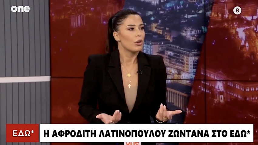 «Αυνανιστής!»: Ποιος είναι ο άντρας που φώναξε την απαγορευμένη λέξη στη Λατινοπούλου στον αέρα του ONE Channel;