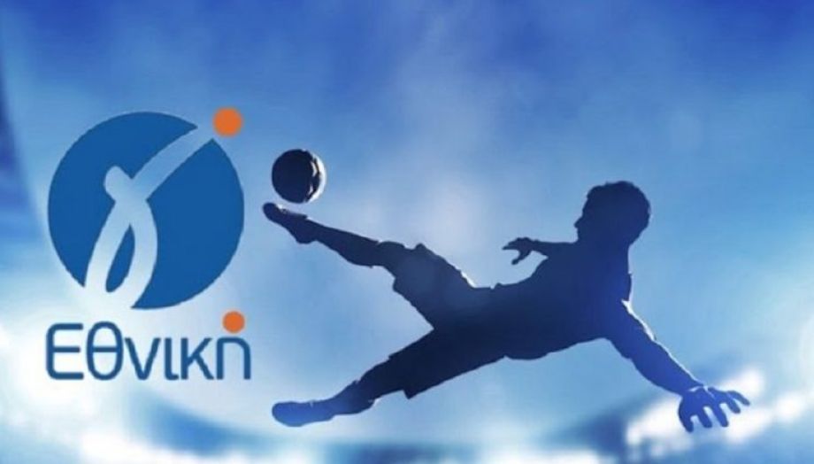 Τα αποτελέσματα της 11ης αγωνιστικής