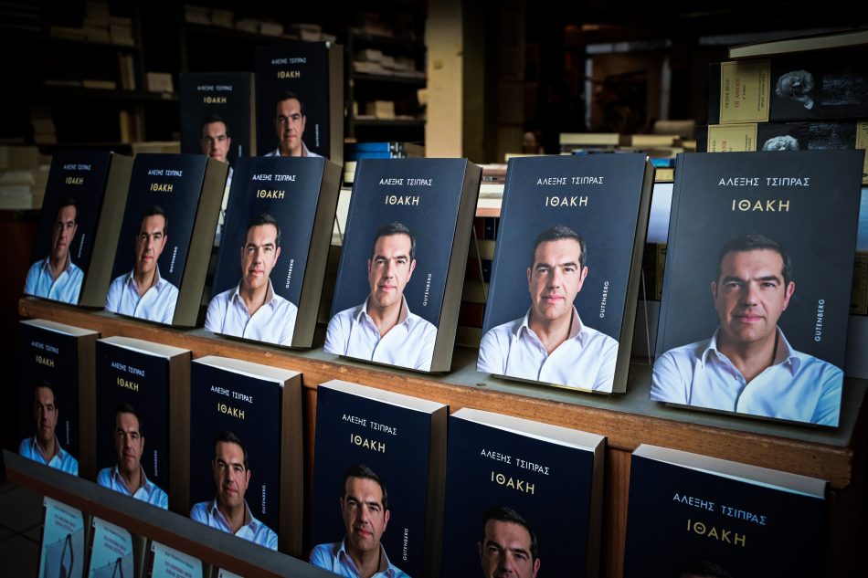 Ποια είναι τα έσοδα του Αλέξη Τσίπρα από το βιβλίο του